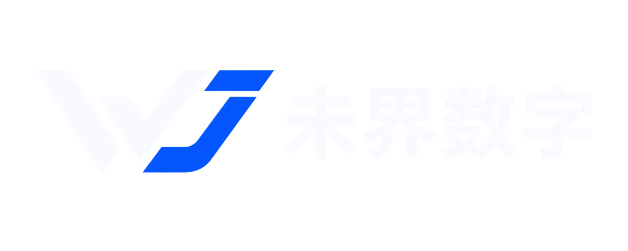 未界数字